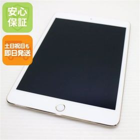 安心保証付 美品 iPad mini 4 Wi-Fi 64GB ゴールド 中古本体