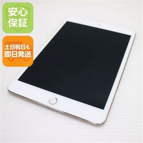 安心保証付 美品 iPad mini 4 Wi-Fi 16GB ゴールド 中古本体