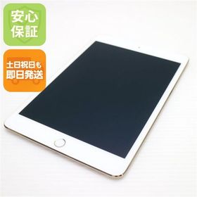 超美品 SIMフリー iPad mini 4 Cellular 128GB ゴールド 中古本体