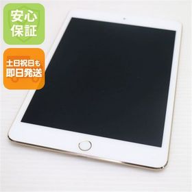 安心保証付 超美品 SIMフリー iPad mini 4 Cellular 16GB ゴールド