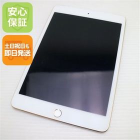 安心保証付 新品同様 SIMフリー iPad mini 4 セルラー 64GB ゴールド