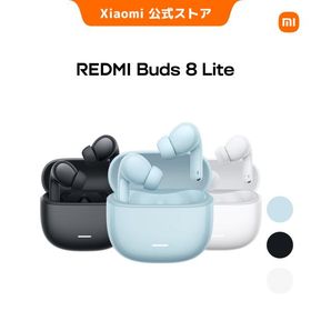 【500円OFFクーポン 8/17 18:00~8/24 00:00】Redmi Buds 8 liteイヤホン 最大36時間再生 Bluetooth 5.4 カスタムEQモード最大42dBのアクティブノイズキャン