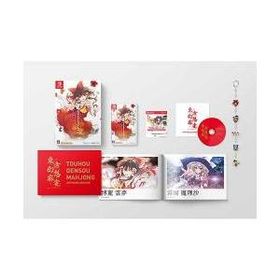 [ニンテンドースイッチ ソフト] 東方幻想麻雀 限定特装版 [MSDS-THMJ] *初回特典付
