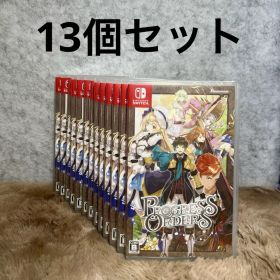 13個セットPROGRESS ORDERS -Switch