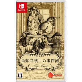 [メール便OK]【新品】【NS】鳥類弁護士の事件簿[在庫品]