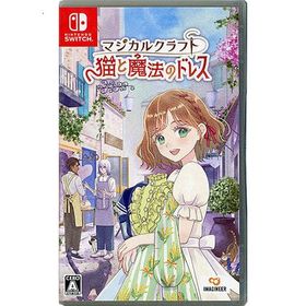 爆買【ゆうパケット対応】マジカルクラフト 猫と魔法のドレス 早期購入特典付き Nintendo Switch