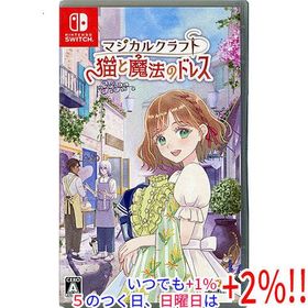 マジカルクラフト 猫と魔法のドレス 早期購入特典付き Nintendo Switch【いつでも+1％！5のつく日と日曜日は+2%！】 爆買