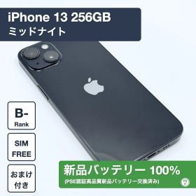 【新品バッテリー交換済】iPhone 13 256GB ミッドナイト SIMフリー 1260711