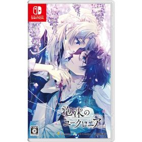 【取寄せ商品】Switch 泡沫のユークロニアーtrailー 通常版（うたかたのユークロニア トレイル）（２０２５年７月２４日発売）【新品】