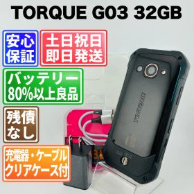 バッテリー良好 TORQUE G03 32GB ブラック 白ロム 中古 本体 動作確認済 【最短送料無料】G5-129