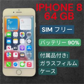 iPhone 8 ゴールド 64GB SIMフリー 90%
