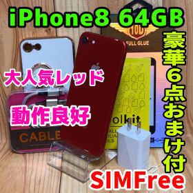 SIMフリー 本体 iPhone 8 64 GB レッド 178 電池新品