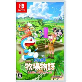 在庫あり[メール便OK]【新品】【NS】ドラえもん のび太の牧場物語 大自然の王国とみんなの家［Switch版］