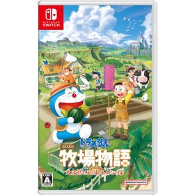 [メール便] 【新品】Nintendo Switch ドラえもん のび太の牧場物語 大自然の王国とみんなの家［Switch版］