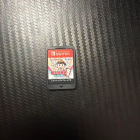 桃太郎電鉄 昭和 平成 令和も定番 Switch ソフト