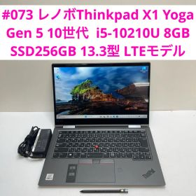 レノボThinkpad X1 Yoga Gen 5 10世代 i5-10210U
