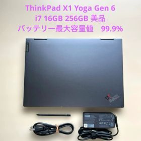 ThinkPad X1 Yoga Gen 6 i7 16GB 256GB 美品