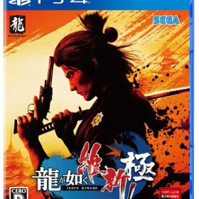 [メール便OK]【新品】【PS4】龍が如く 維新！極［PS4版］[お取寄せ品]