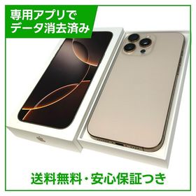 【バッテリー93%】iPhone 16ProMax 1TB デザートチタニウム SIMフリー