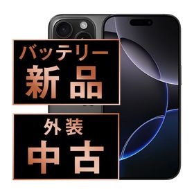 【中古】 iPhone16 Pro Max 256GB ブラックチタニウム ip16pmmtm2634a