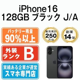 【中古】 iPhone16 128GB ブラック ip16mtm2859b
