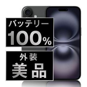 【中古】 iPhone16 128GB ブラック ip16mtm2858a