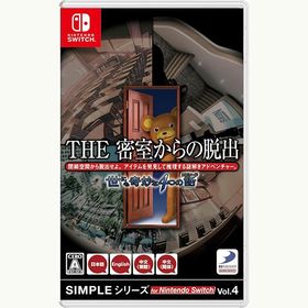 【新品】Switch SIMPLEシリーズ for Nintendo Switch Vol.4 THE 密室からの脱出 世にも奇妙な4つの話