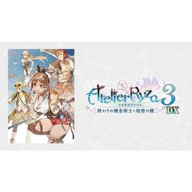 ライザのアトリエ３〜終わりの錬金術士と秘密の鍵〜DX 【PS5】 ELJM-30772