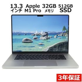MacBook Pro 16インチ M2 Pro / M2 Max (2023) 新品 | ネット最安値の