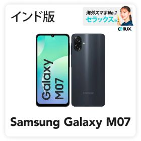 Samsung Galaxy M07 《 インド版 》【 新品 送料無料 SIMフリースマホ 】