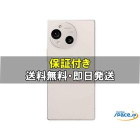 [新品未開封] SIMフリー AQUOS R10 SH-M31 [ホワイト][512GB] [国内正規品]