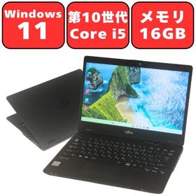 ノートパソコン ノートPC 中古パソコン 富士通 13.3インチ LIFEBOOK U7310/D 第10世代Core i5 メモリ16GB SSD 512GB Wi-Fi カメラ WPSOffice Windows11 90日保証