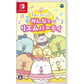 Switch すみっコぐらし みんなでリズムパーティ（２０２２年１１月２日発売）【新品】