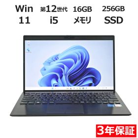 【ポイント20倍】VAIO VAIO PRO PG21 VJPG218000061 中古パソコン ノート B5・モバイル Windows 11 Pro 無線LAN Core i5 中古PC パソコレ 3年保証 ポイント10-20倍