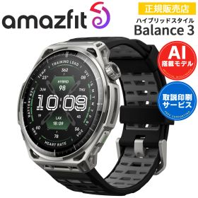 スマートウォッチ アマズフィット バランス3 Amazfit Balance 3 【取説サービス】 腕時計 AI音声操作 音声通話 通知機能 GPS 音楽保存 AMOLEDディスプレイ 21日間ロングバッテリー 水深45mダイビング スキューバ ゴルフラウンド 【在庫あり】