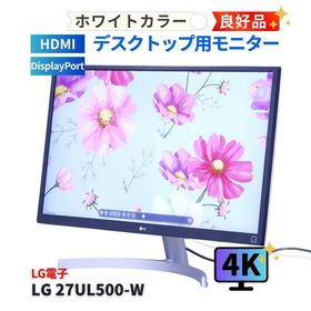 即配 良好品 2020年27インチ高精細4Kモニター ホワイト LG 27UL500-W 4K 27.0UHD DisplayPort AAA評価