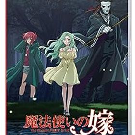【中古】魔法使いの嫁 盛夏の幻と夢見る旅路 限定版 - Switch