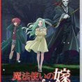 【中古】ニンテンドースイッチソフト 魔法使いの嫁 盛夏の幻と夢見る旅路 [限定版]