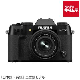 フジフイルム X-T50 JP XC15-45mmレンズキット ブラック FUJIFILM ミラーレス一眼カメラ ミラーレスカメラ APS-C 《納期約2週間》