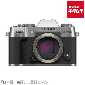 フジフイルム X-T50 JP ボディ シルバー FUJIFILM ミラーレス一眼カメラ ミラーレスカメラ APS-C 《納期約2週間》
