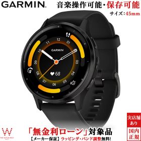 【期間限定特価】【無金利ローン可】 ガーミン ランニング ウォッチ GARMIN ヴェニュー3 ベニュー3 ブラック スレート Venu 3 Black Slate 010-02784-41 メンズ スマートウォッチ suica 心電図 音楽 通話機能 電話 健康管理 ランニングウォッチ