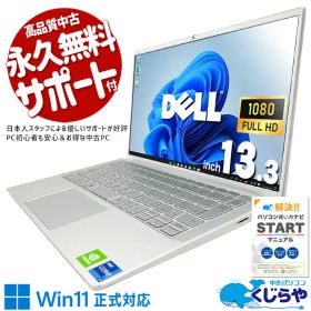 中古パソコン 中古 ノートパソコン Office付き バッテリー良好 PD充電対応 Thunderbolt4 Wi-Fi6 現品撮影 Windows11 Pro DELL Inspiron 13 7300 Core i7 16GB 13.3インチ 中古 パソコン ノートパソコン
