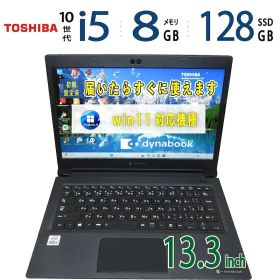 中古｜TOSHIBA dynabook S73/FS｜13.3型｜Core i5-10210U 第10世代 i5｜メモリ 8GB｜SSD 128GB｜最新 Windows 11 Pro｜Office｜ノートパソコン 中古 保証期間付き｜ノートPC 中古PC｜モバイルノート｜win11対応｜持ち運び 在宅勤務 テレワーク 仕事用