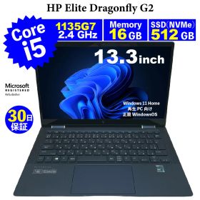 整備済みパソコン【30日間保証】HP Elite Dragonfly G2/Corei5 1135G7 2.4GHz/メモリ16GB/SSD (NVMe)512GB/無線LAN/【Windows11 Home】【ノートパソコン】【今ならWPS Office付き】【送料無料】【MAR】【中古】