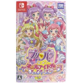 Nintendo Switch プリパラ オールアイドルパーフェクトステージ！任天堂 スイッチ ゲーム ソフト 人気 パッケージ版 任天堂スイッチ 女の子 アイドル 女児