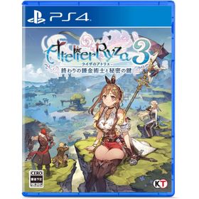 ＰＳ４ ライザのアトリエ３ 〜終わりの錬金術士と秘密の鍵〜 通常版（早期購入特典・パッケージ封入特典付）（2023年3月23日発売）【新品】