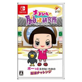 【アウトレット】クラウズプレイカンパニー チコちゃんの脳活研究所 HAC-P-BB2FA 1本