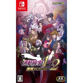 [メール便] 【新品】Nintendo Switch 逆転検事1＆2 御剣セレクション［Switch版］