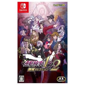 逆転検事1＆2 御剣セレクション Switch版