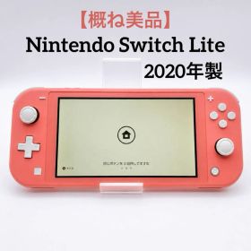 【概ね美品】Nintendo Switch Lite本体 HDH-001コーラル
